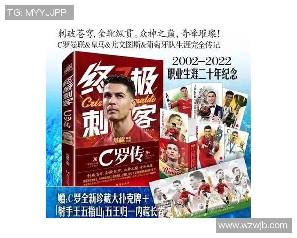 穿04号足球明星的传奇之路与背后的故事揭秘 穿04号足球明星的传奇之路与背后的故事揭秘